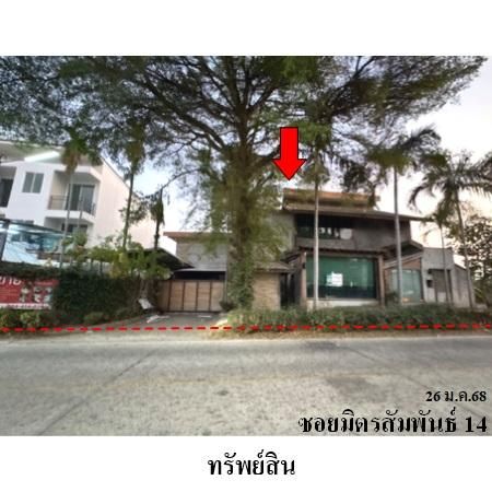 ทรัพย์ บสส. รหัส BL0065 อาคารสำนักงาน  ชลบุรี 13357600