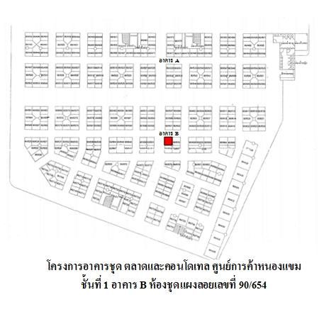 ทรัพย์ บสส. รหัส 3A0297 ห้องชุดพาณิชยกรรม  กรุงเทพมหานคร 119000 รูปที่ 3