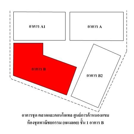 ทรัพย์ บสส. รหัส 3A0298 ห้องชุดพาณิชยกรรม  กรุงเทพมหานคร 119000 รูปที่ 4