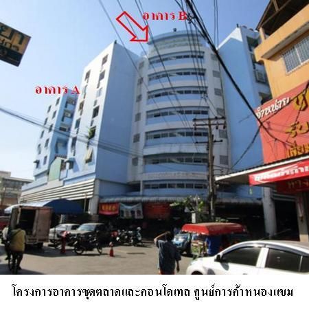 ทรัพย์ บสส. รหัส 4T0505 ห้องชุดพาณิชยกรรม  กรุงเทพมหานคร 240000