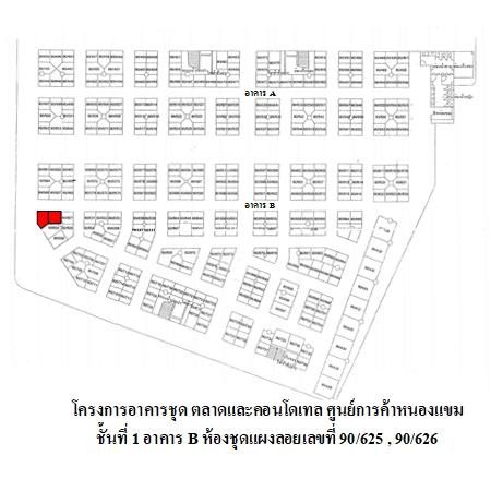 ทรัพย์ บสส. รหัส 4T0505 ห้องชุดพาณิชยกรรม  กรุงเทพมหานคร 240000 รูปที่ 3