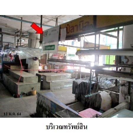 ทรัพย์ บสส. รหัส 4T0521 ห้องชุดพาณิชยกรรม  กรุงเทพมหานคร 115000 รูปที่ 4