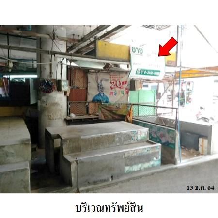 ทรัพย์ บสส. รหัส 4T0524 ห้องชุดพาณิชยกรรม  กรุงเทพมหานคร 166000 รูปที่ 2