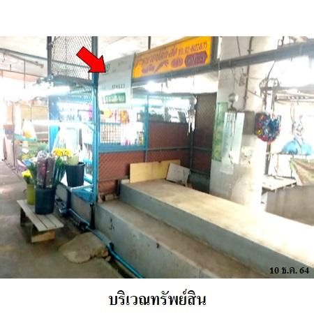 ทรัพย์ บสส. รหัส 4T0525 ห้องชุดพาณิชยกรรม  กรุงเทพมหานคร 114000 รูปที่ 4