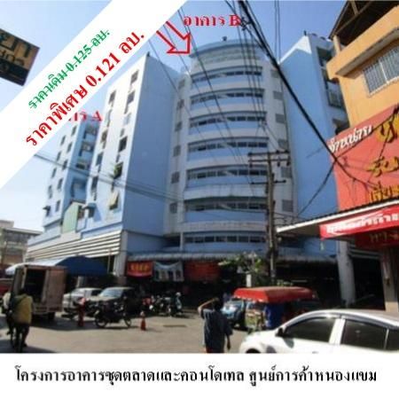 ทรัพย์ บสส. รหัส 4T0526 ห้องชุดพาณิชยกรรม  กรุงเทพมหานคร 121000