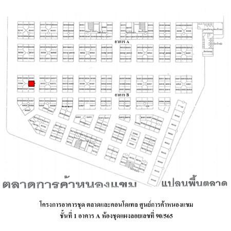 ทรัพย์ บสส. รหัส 8Z0110 ห้องชุดพาณิชยกรรม  กรุงเทพมหานคร 115000 รูปที่ 3
