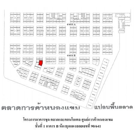 ทรัพย์ บสส. รหัส 8Z1753 ห้องชุดพาณิชยกรรม  กรุงเทพมหานคร 156000 รูปที่ 3