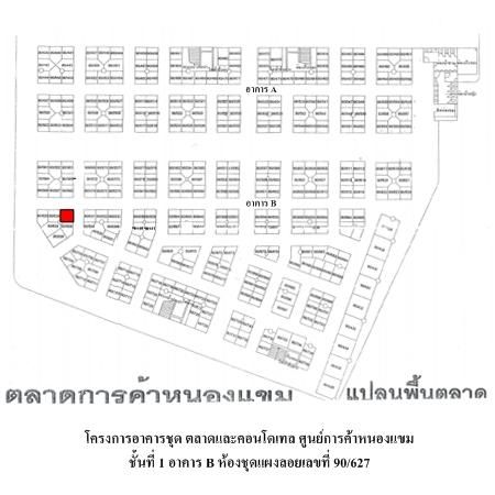 ทรัพย์ บสส. รหัส 8Z1780 ห้องชุดพาณิชยกรรม  กรุงเทพมหานคร 116000 รูปที่ 3