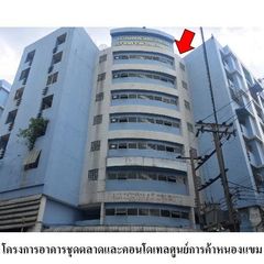 ทรัพย์ บสส. รหัส 8Z1780 ห้องชุดพาณิชยกรรม  กรุงเทพมหานคร 116000