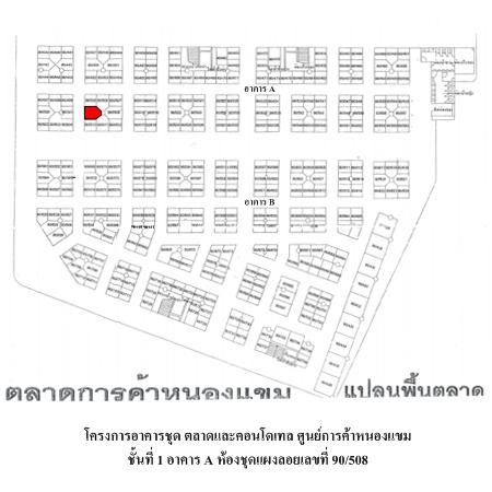 ทรัพย์ บสส. รหัส 8Z1781 ห้องชุดพาณิชยกรรม  กรุงเทพมหานคร 150000 รูปที่ 3