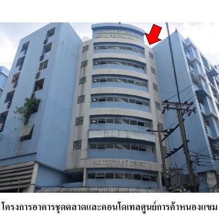 ทรัพย์ บสส. รหัส 8Z1800 ห้องชุดพาณิชยกรรม  กรุงเทพมหานคร 113000