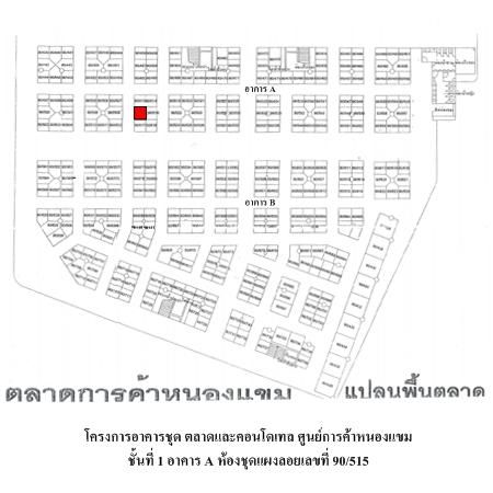 ทรัพย์ บสส. รหัส 8Z1838 ห้องชุดพาณิชยกรรม  กรุงเทพมหานคร 114000 รูปที่ 3