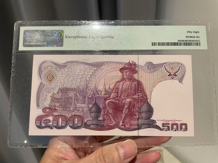 ธนบัตร 500 บาท ลายน้ำสมเด็จย่า เกรด 58 EPQ  รูปที่ 3