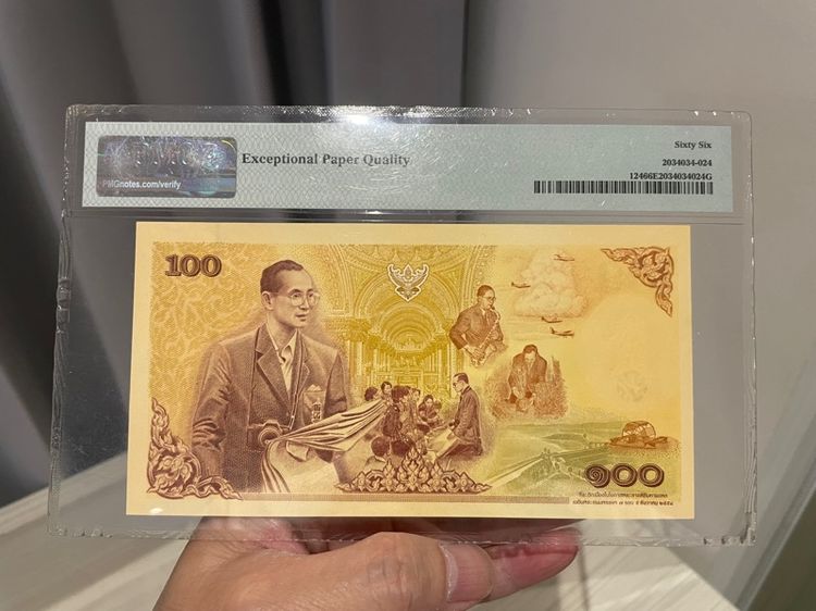 ธนบัตร 100 บาท ที่ระลึก UNC เกรด 66 EPQ รูปที่ 2