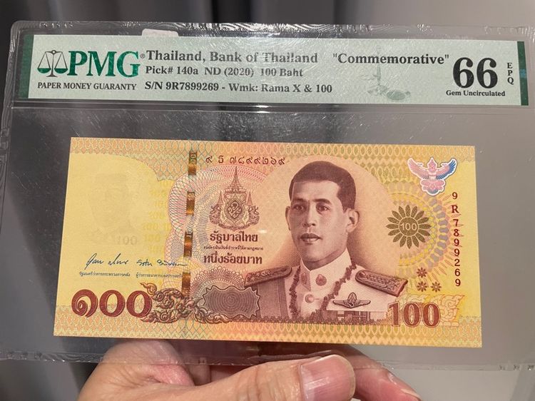 ธนบัตร 100 บาท ร.10 เกรด 66 EPQ