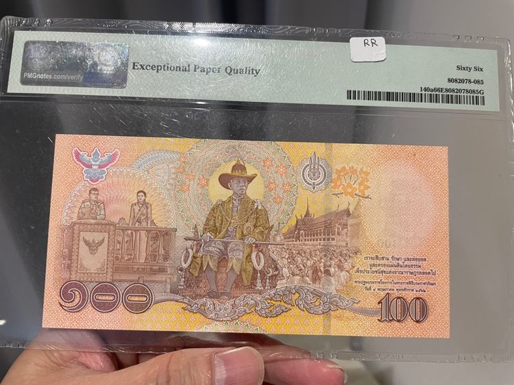 ธนบัตร 100 บาท ร.10 เกรด 66 EPQ รูปที่ 2