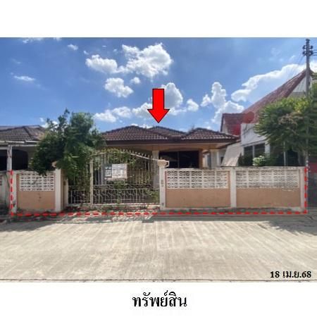 ทรัพย์ บสส. รหัส 3A0705 บ้านเดี่ยว  กรุงเทพมหานคร 1847200