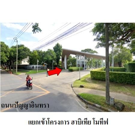 ทรัพย์ บสส. รหัส 3A1131 บ้านเดี่ยว  กรุงเทพมหานคร 7889800 รูปที่ 2