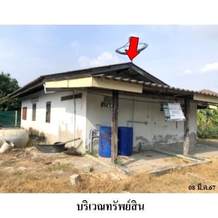 ทรัพย์ บสส. รหัส 3A1606 บ้านเดี่ยว กรุงเทพมหานคร 1128000