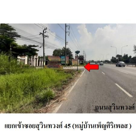 ทรัพย์ บสส. รหัส 3A1904 บ้านเดี่ยว  กรุงเทพมหานคร 1754000