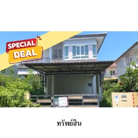 ทรัพย์ บสส. รหัส 3A2053 บ้านเดี่ยว  กรุงเทพมหานคร 5196000