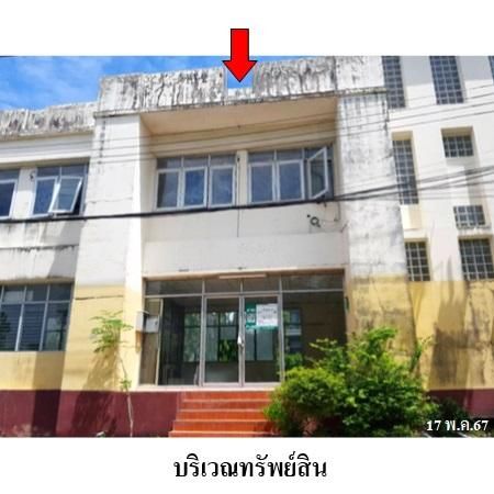 ทรัพย์ บสส. รหัส 3A2132 บ้านเดี่ยว กรุงเทพมหานคร 11551000