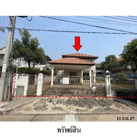 ทรัพย์ บสส. รหัส 3A2314 บ้านเดี่ยว  กรุงเทพมหานคร 8232000