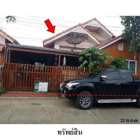 ทรัพย์ บสส. รหัส 3A2357 บ้านเดี่ยว  กรุงเทพมหานคร 1450500