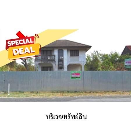 ทรัพย์ บสส. รหัส 8Z3917 บ้านเดี่ยว  กรุงเทพมหานคร 4050300