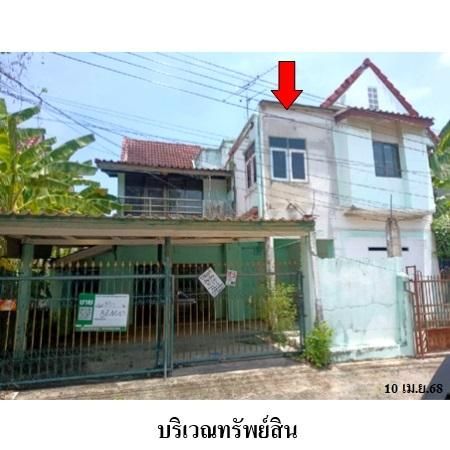 ทรัพย์ บสส. รหัส 8Z4443 บ้านเดี่ยว  กรุงเทพมหานคร 2174000