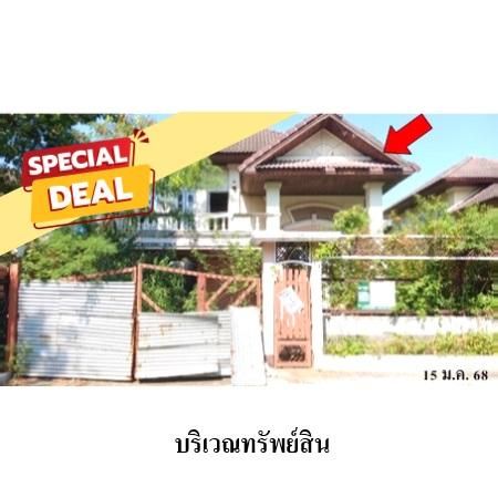 ทรัพย์ บสส. รหัส 8Z4603 บ้านเดี่ยว  กรุงเทพมหานคร 3865000