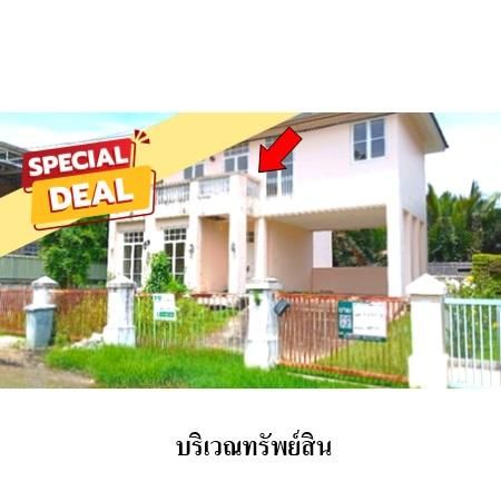 ทรัพย์ บสส. รหัส 8Z5151 บ้านเดี่ยว  กรุงเทพมหานคร 4650000