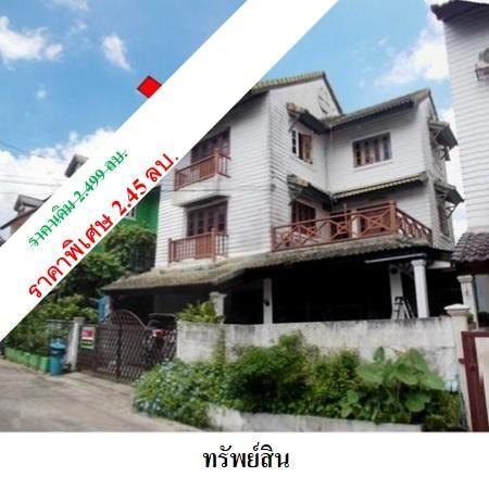 ทรัพย์ บสส. รหัส 8Z5289 บ้านเดี่ยว  กรุงเทพมหานคร 2450000