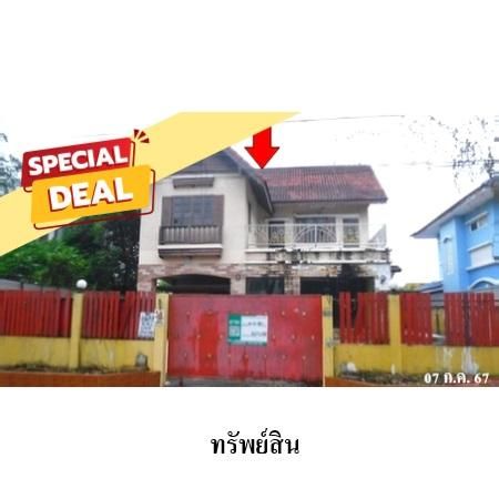 ทรัพย์ บสส. รหัส 8Z5688 บ้านเดี่ยว กรุงเทพมหานคร 6830000