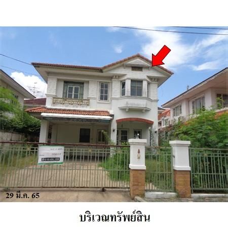 ทรัพย์ บสส. รหัส 8Z6604 บ้านเดี่ยว  กรุงเทพมหานคร 6148400