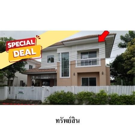 ทรัพย์ บสส. รหัส 8Z6621 บ้านเดี่ยว  กรุงเทพมหานคร 4610000