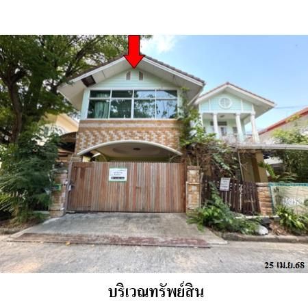 ทรัพย์ บสส. รหัส 8Z6804 บ้านเดี่ยว  กรุงเทพมหานคร 5003000