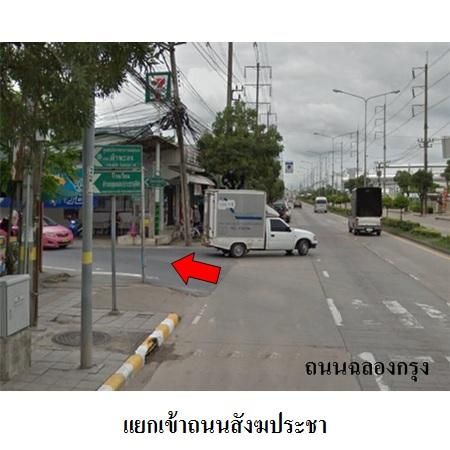 ทรัพย์ บสส. รหัส 8Z6807 บ้านเดี่ยว  กรุงเทพมหานคร 1386000 รูปที่ 4