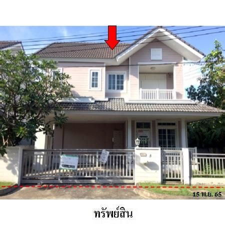 ทรัพย์ บสส. รหัส 8Z7664 บ้านเดี่ยว  กรุงเทพมหานคร 6834000