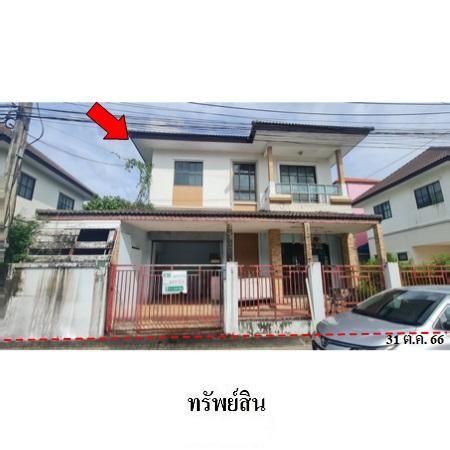 ทรัพย์ บสส. รหัส 8Z7726 บ้านเดี่ยว  กรุงเทพมหานคร 2853000