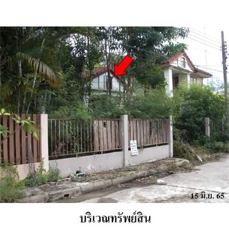 ทรัพย์ บสส. รหัส 8Z7743 บ้านเดี่ยว  กรุงเทพมหานคร 1464900