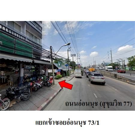 ทรัพย์ บสส. รหัส 8Z7757 บ้านเดี่ยว  กรุงเทพมหานคร 4256900 รูปที่ 4