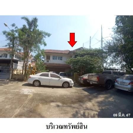 ทรัพย์ บสส. รหัส HL0188 บ้านเดี่ยว  กรุงเทพมหานคร 4295100