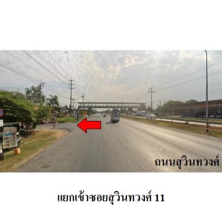 ทรัพย์ บสส. รหัส HL0188 บ้านเดี่ยว  กรุงเทพมหานคร 4295100 รูปที่ 3