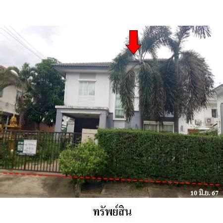 ทรัพย์ บสส. รหัส HL0235 บ้านเดี่ยว  กรุงเทพมหานคร 3350000