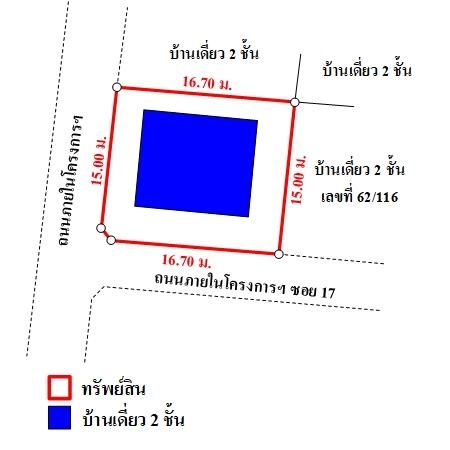ทรัพย์ บสส. รหัส HL0242 บ้านเดี่ยว  กรุงเทพมหานคร 4448500 รูปที่ 4