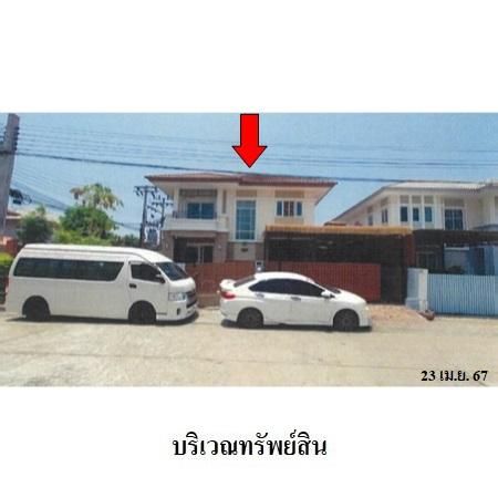 ทรัพย์ บสส. รหัส HL0242 บ้านเดี่ยว กรุงเทพมหานคร 4448500