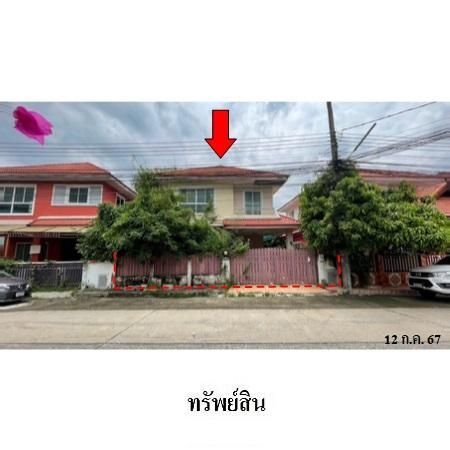 ทรัพย์ บสส. รหัส HL0327 บ้านเดี่ยว  กรุงเทพมหานคร 3093000