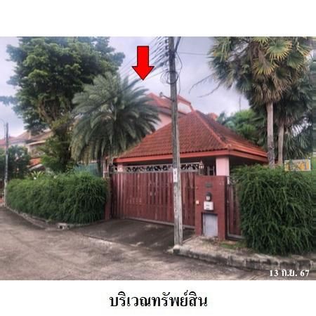ทรัพย์ บสส. รหัส HL0380 บ้านเดี่ยว  กรุงเทพมหานคร 9627200