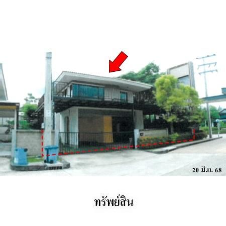 ทรัพย์ บสส. รหัส HL0508 บ้านเดี่ยว  กรุงเทพมหานคร 5513000
